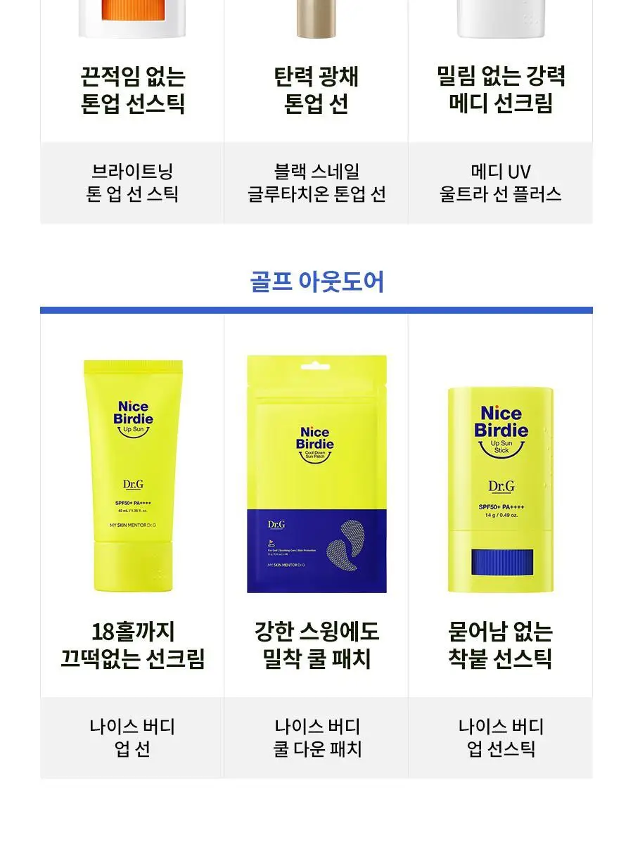 [광노화선크림/UV에이징] 닥터지 블랙스네일 글루타치온 톤업 선 50ml 상세페이지 27